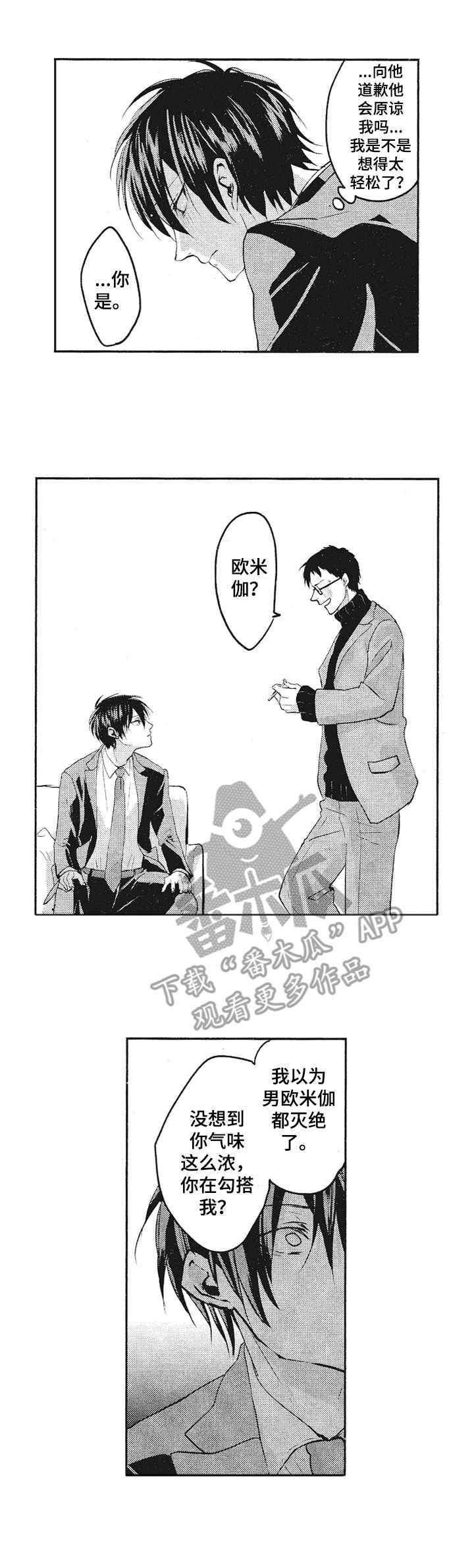 第18章：赶到