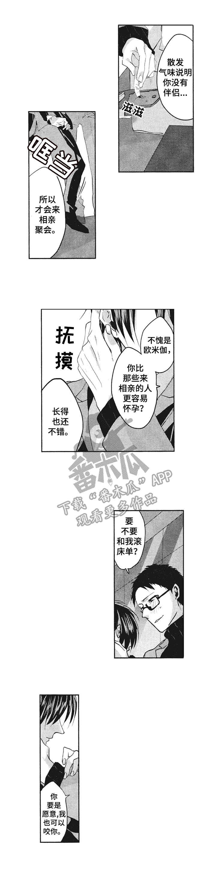第18章：赶到