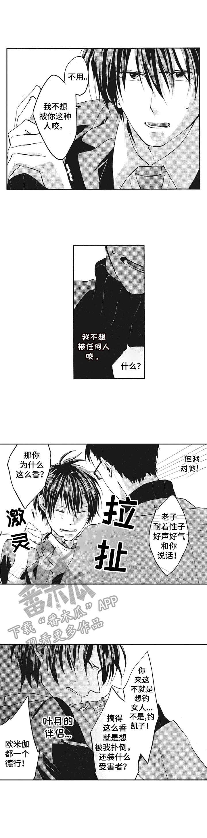第18章：赶到