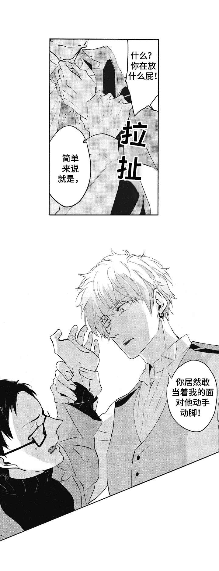 第18章：赶到