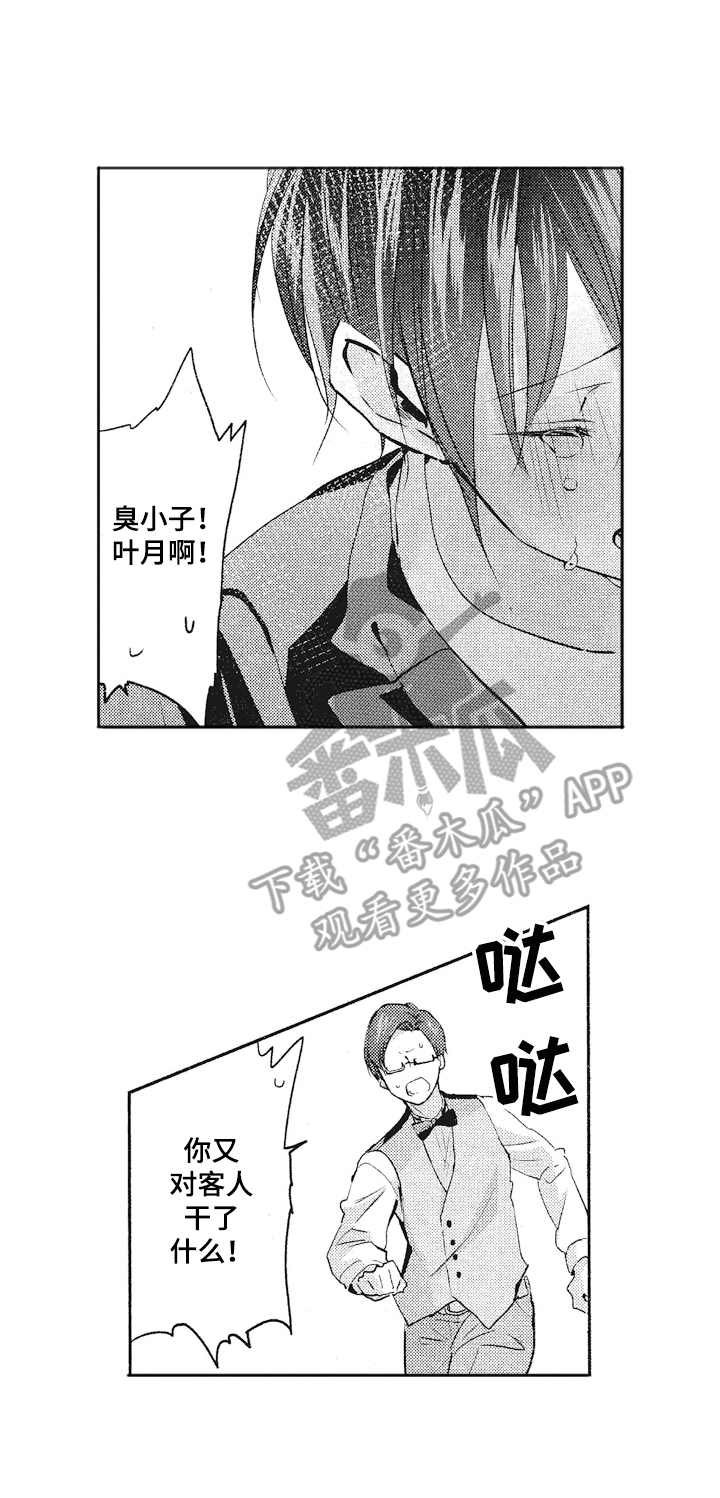 第18章：赶到