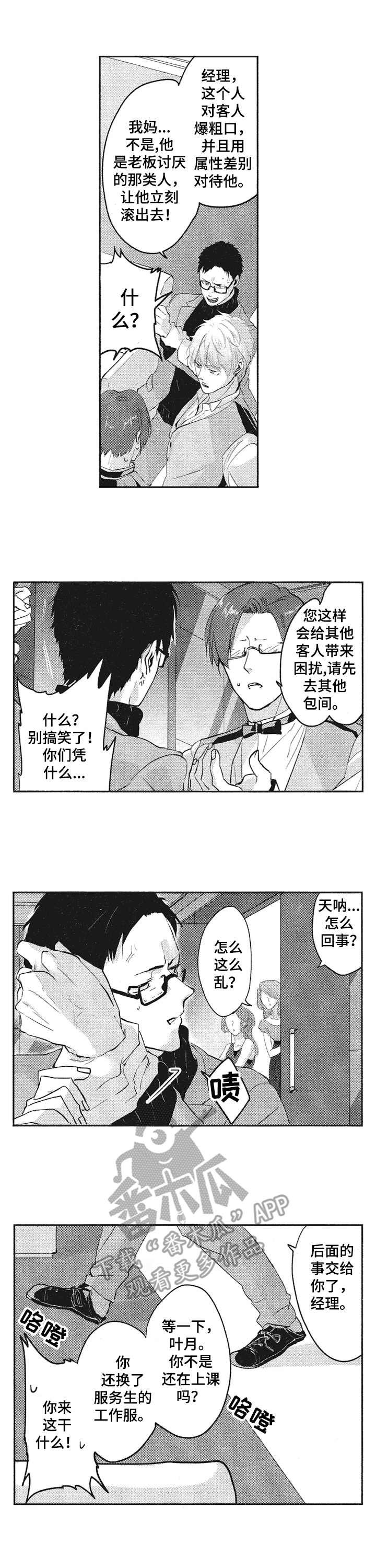 第18章：赶到