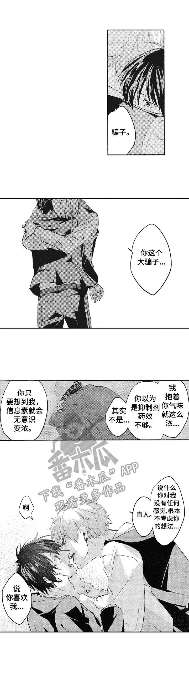 第18章：赶到