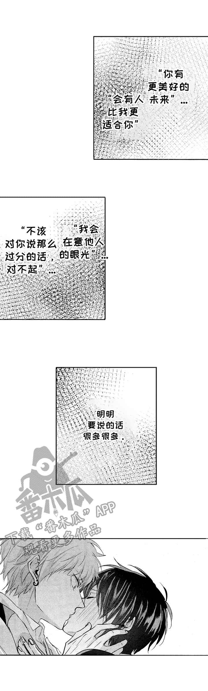 第19章：不算太坏