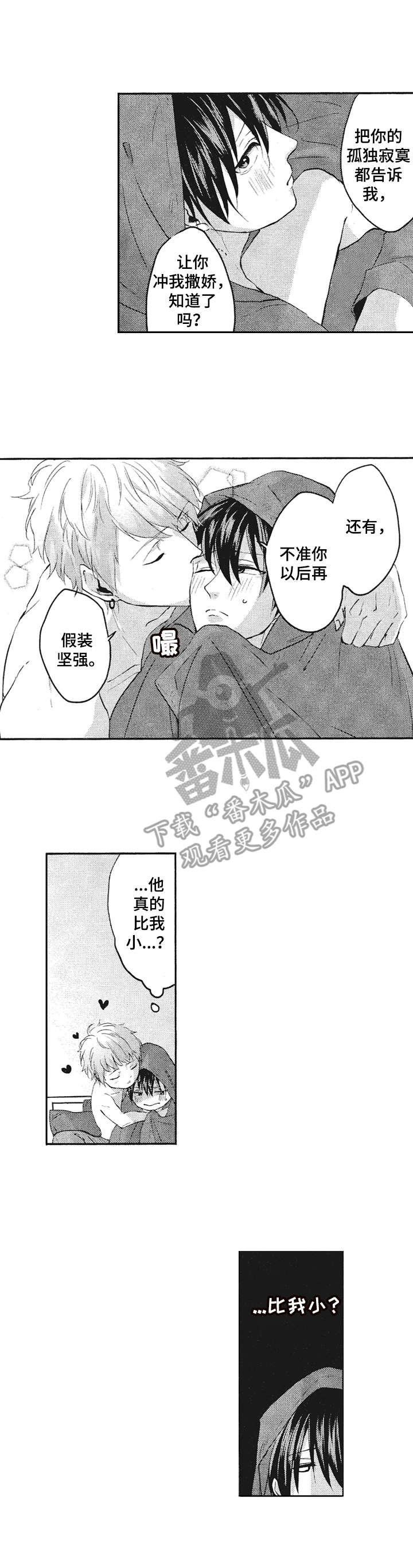 第19章：不算太坏