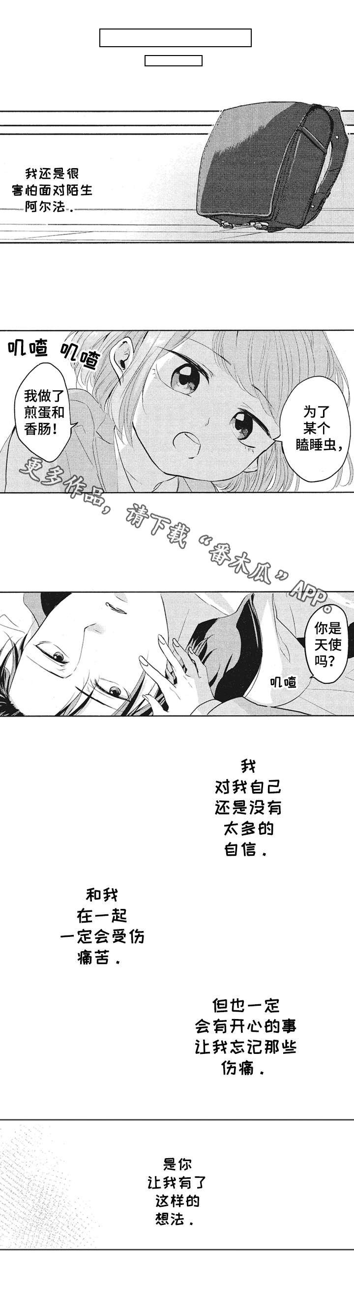 第19章：不算太坏