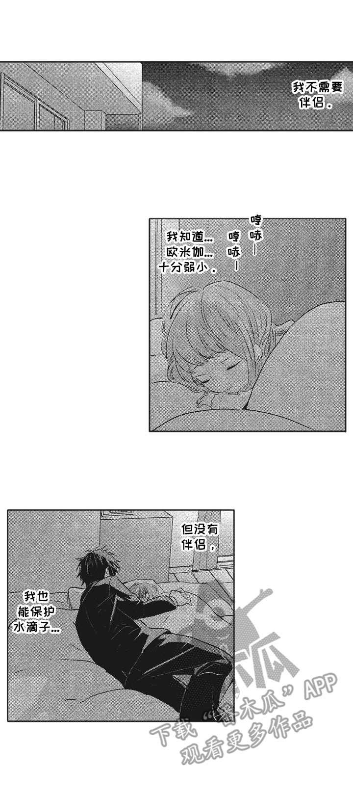 第2章：面试通过