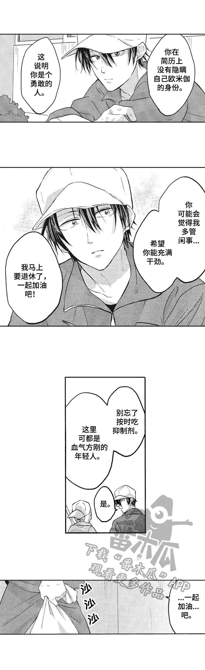第2章：面试通过