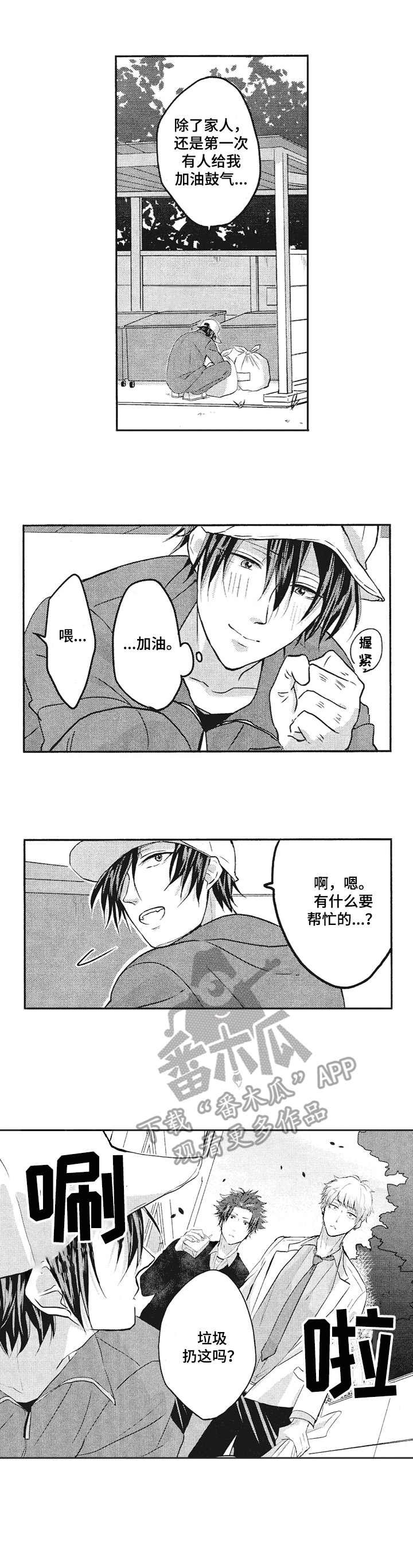 第2章：面试通过
