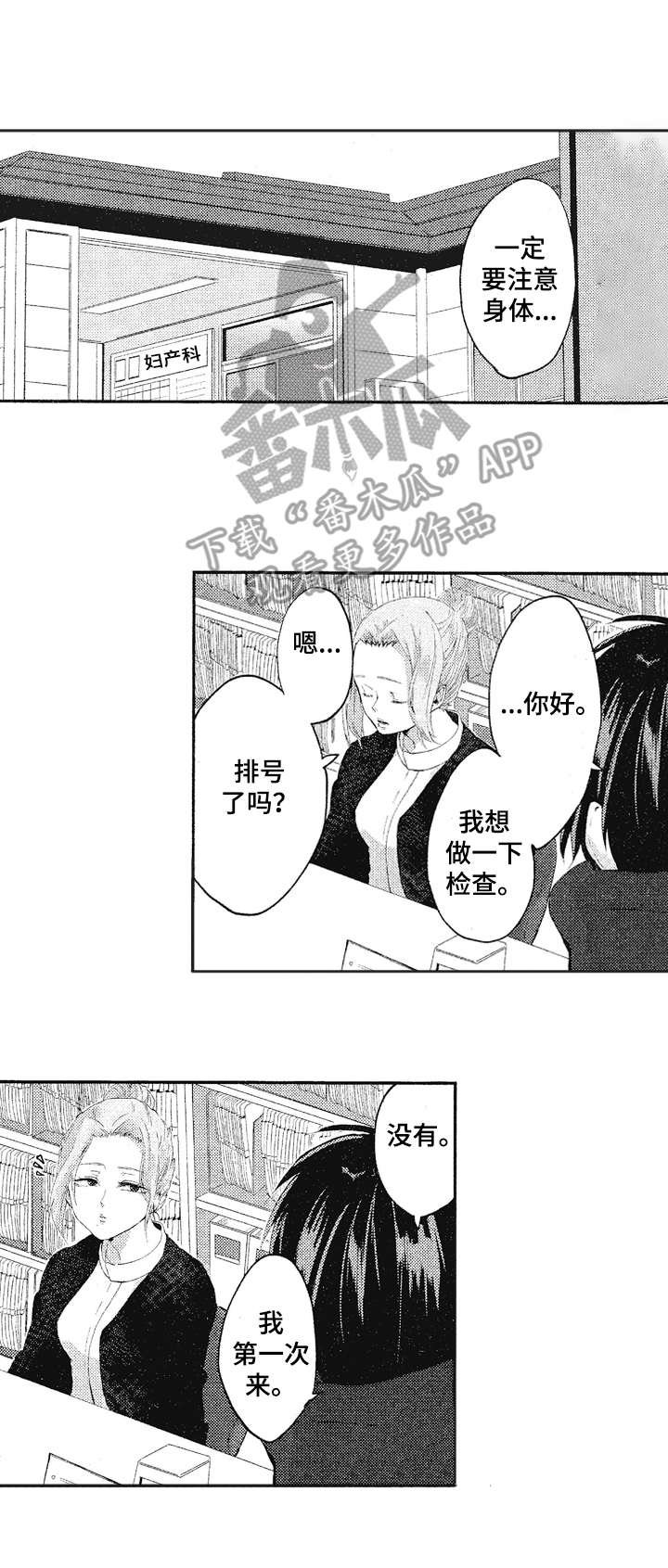 第20章：担忧