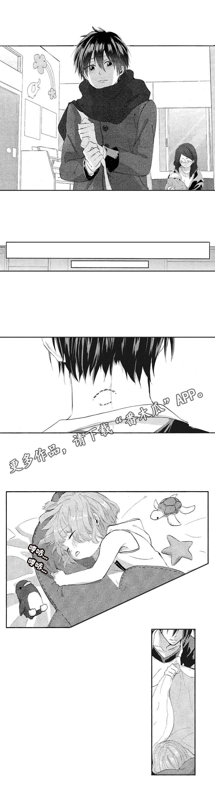 第20章：担忧