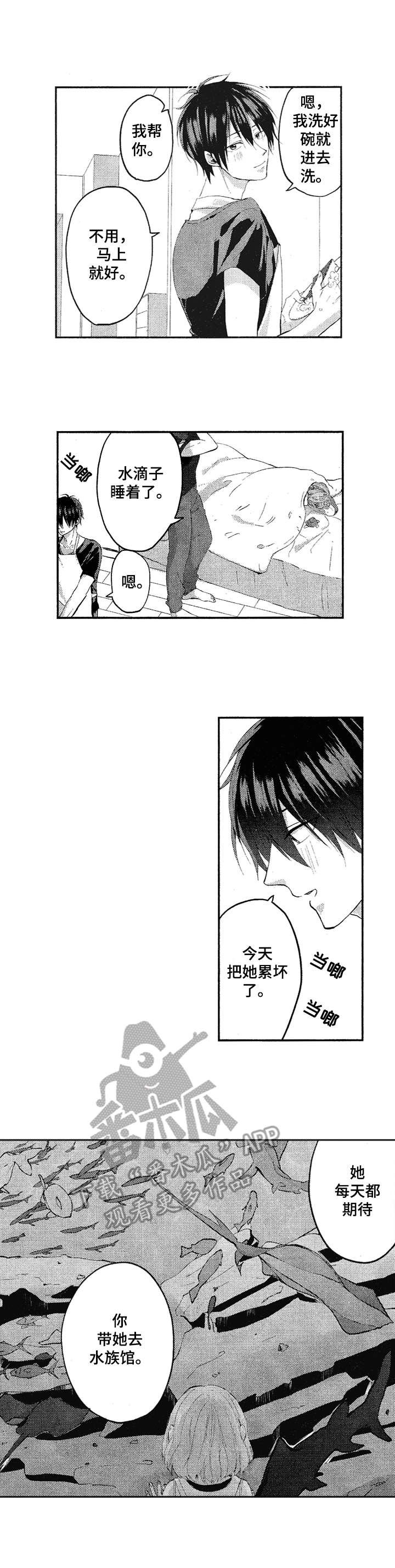 第20章：担忧