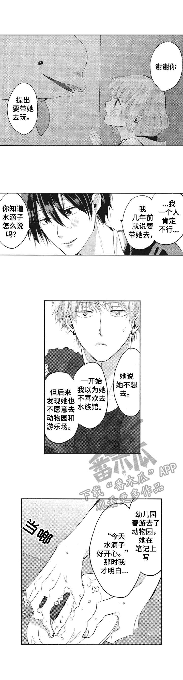 第20章：担忧