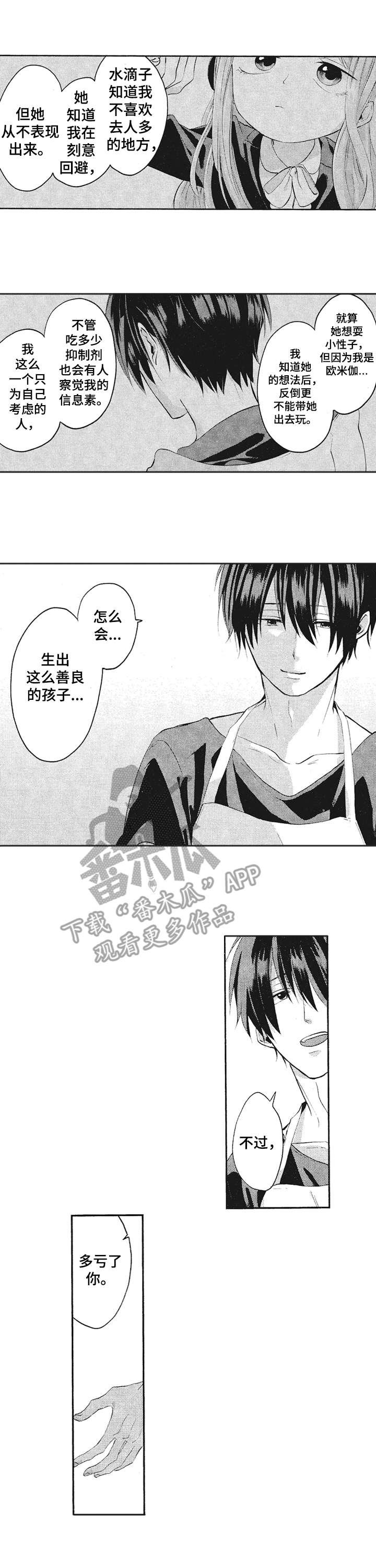 第20章：担忧