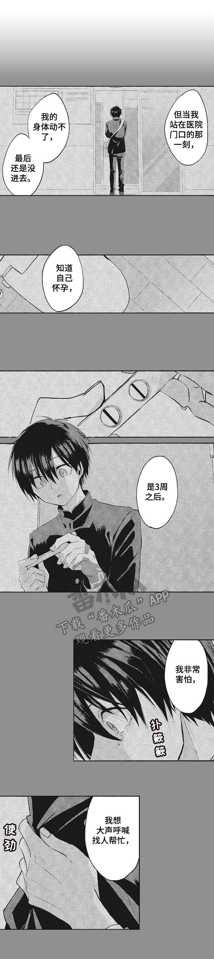 第21章：让你怀孕