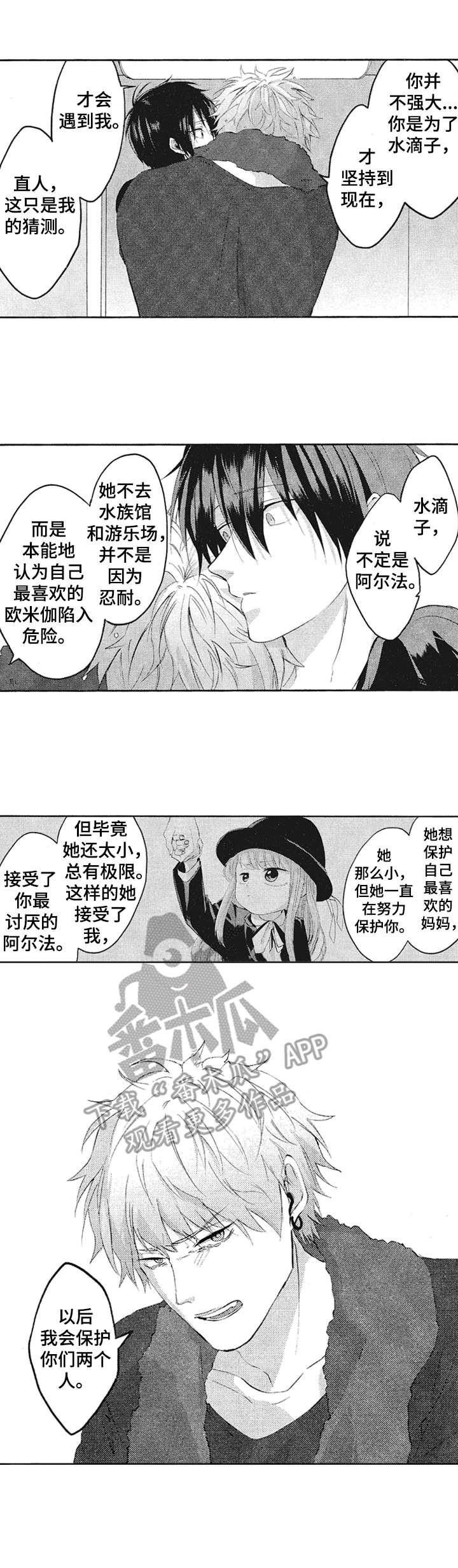 第21章：让你怀孕