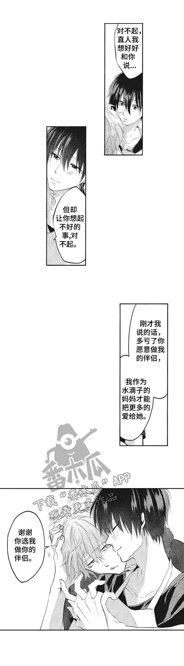 第21章：让你怀孕