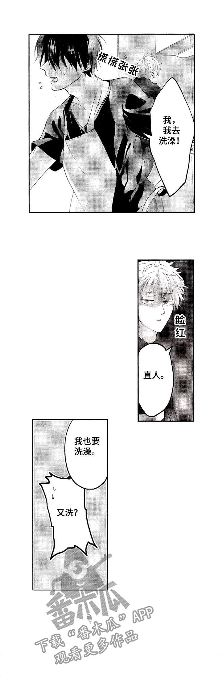 第21章：让你怀孕