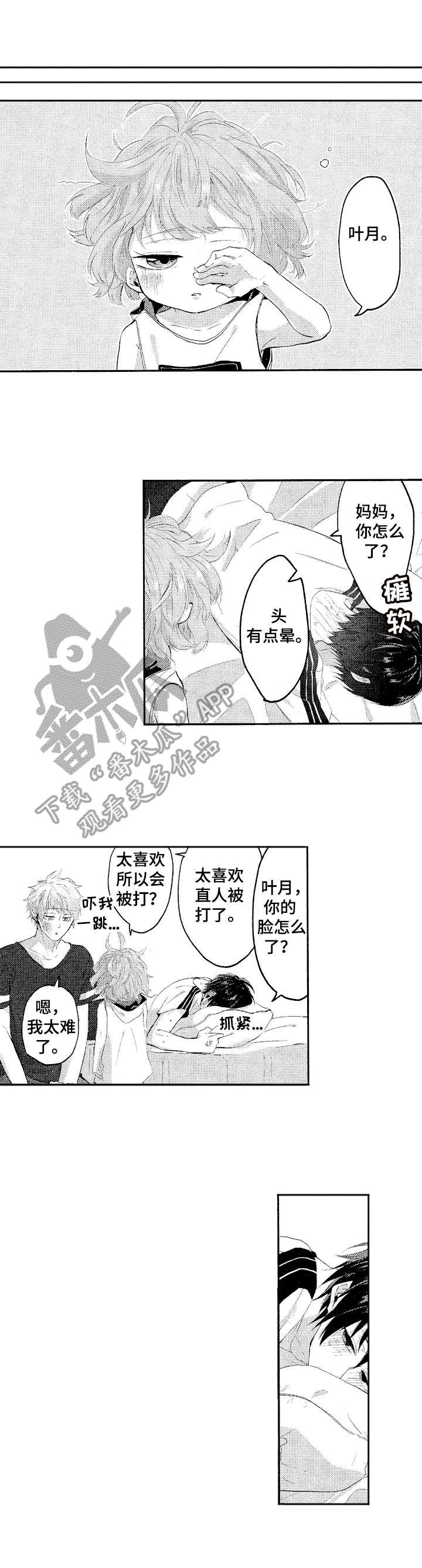 第21章：让你怀孕