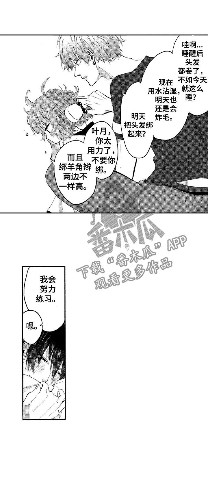 第21章：让你怀孕