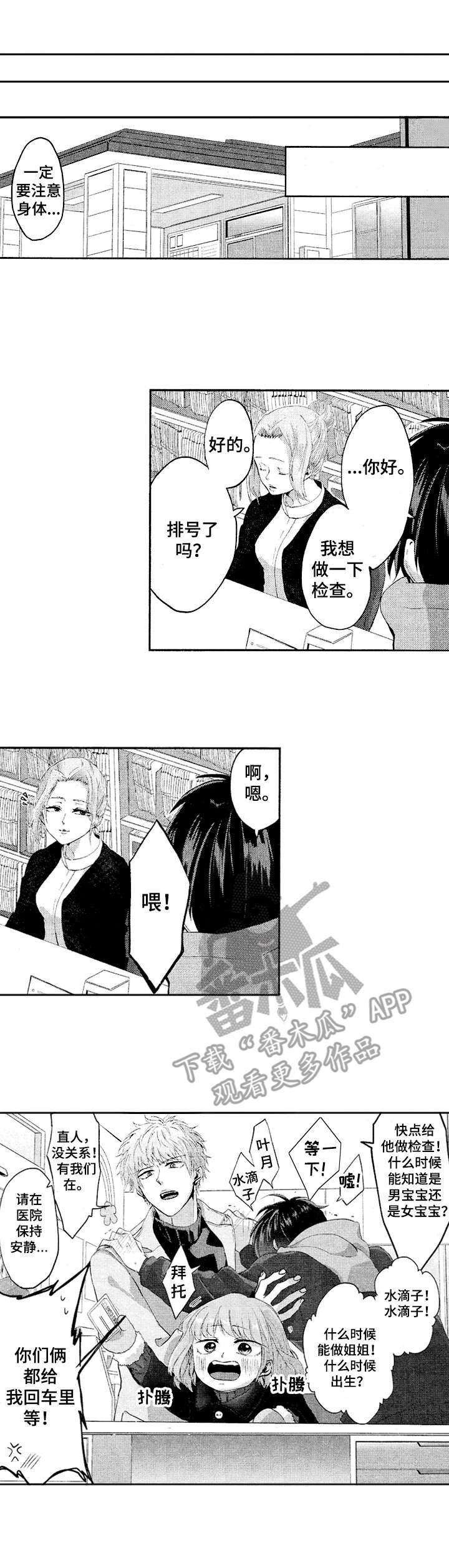 第22章：姐姐