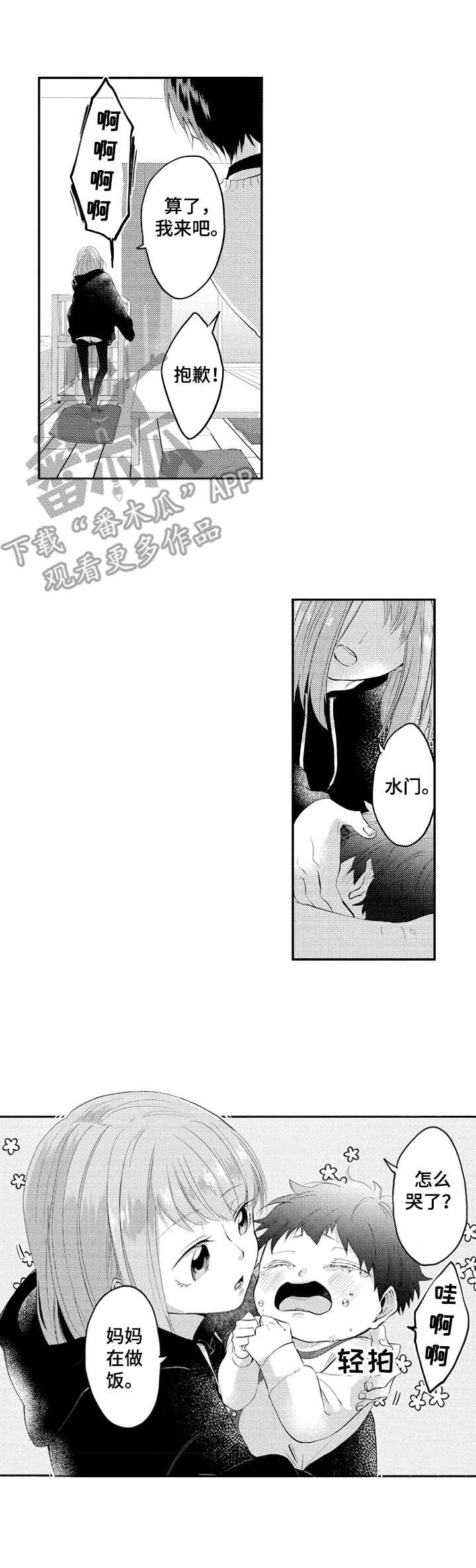 第22章：姐姐