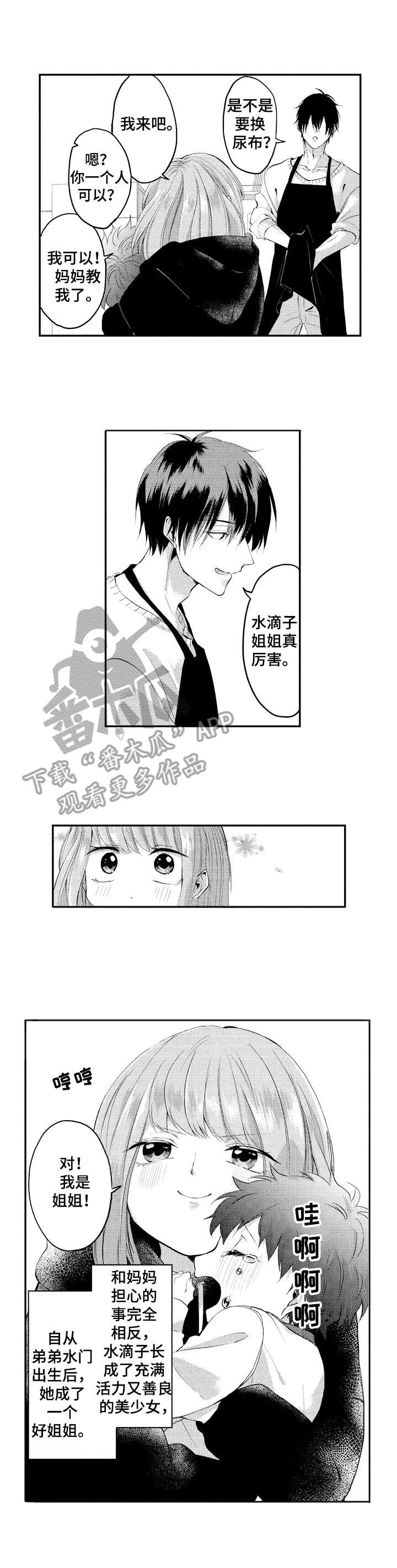 第22章：姐姐
