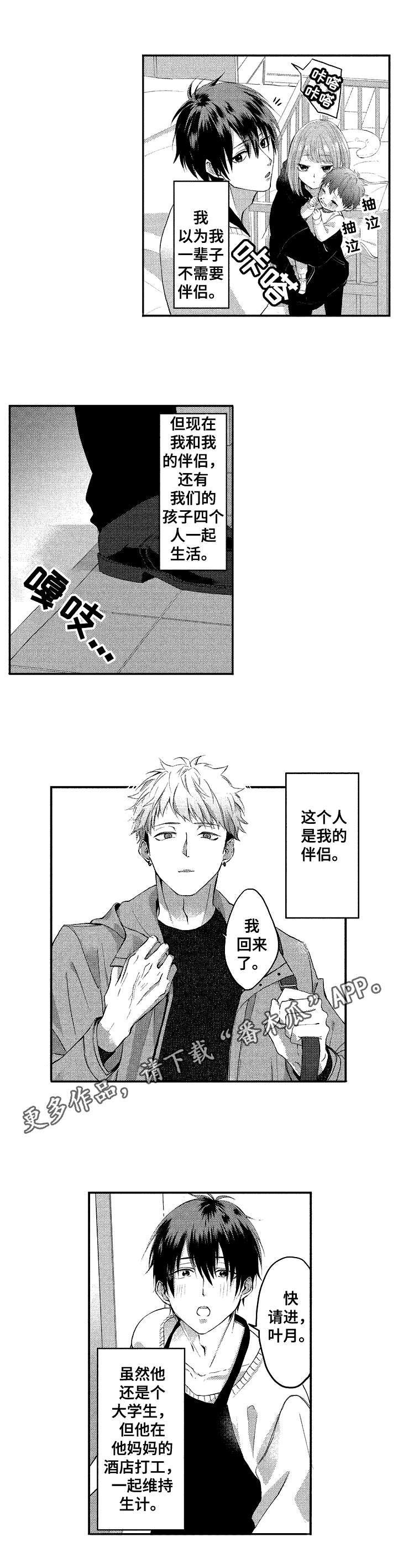 第22章：姐姐