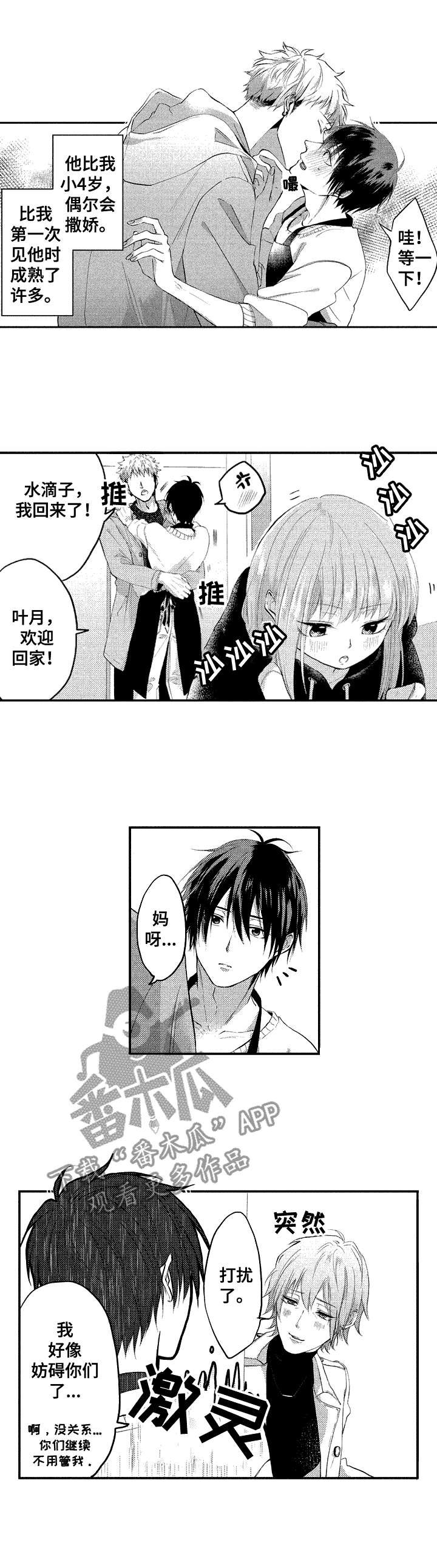 第22章：姐姐