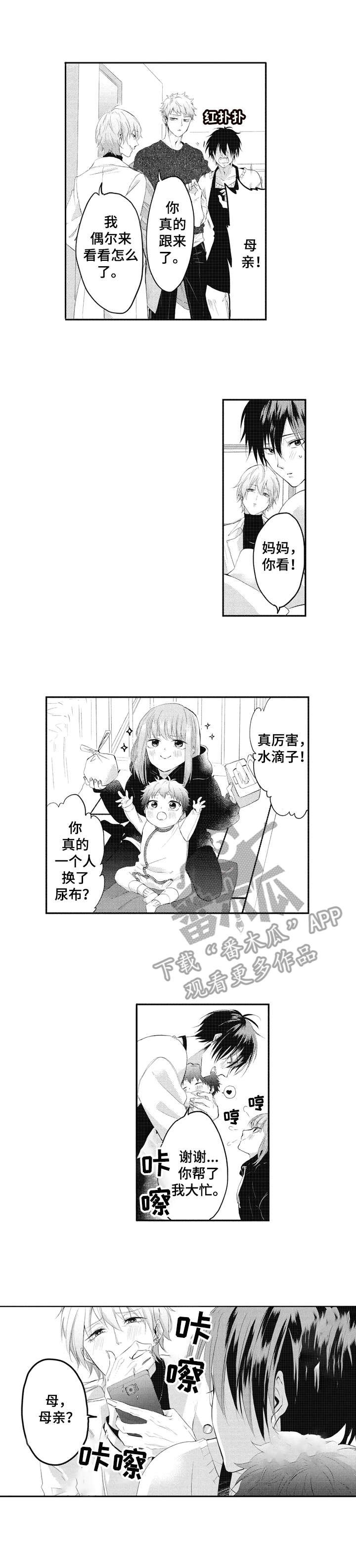 第22章：姐姐