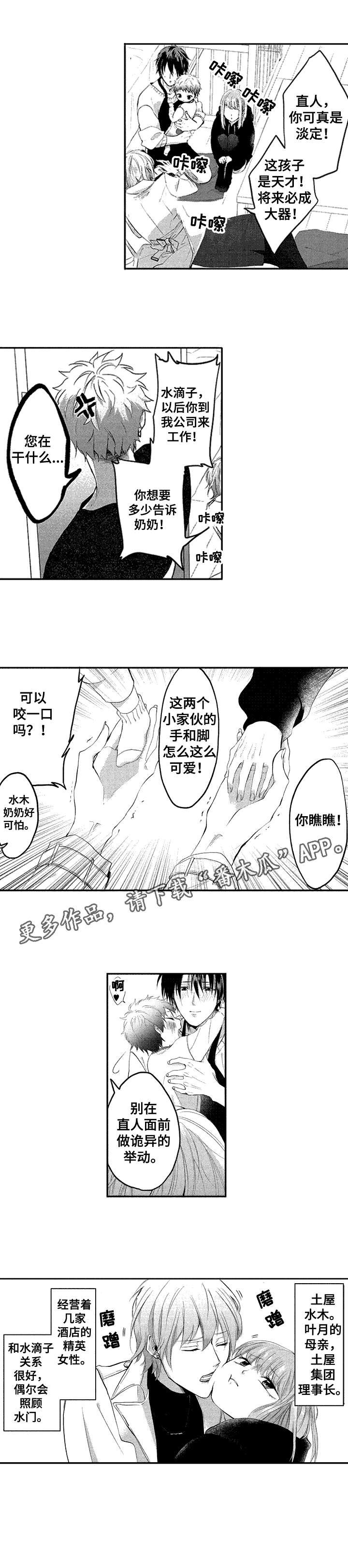 第22章：姐姐