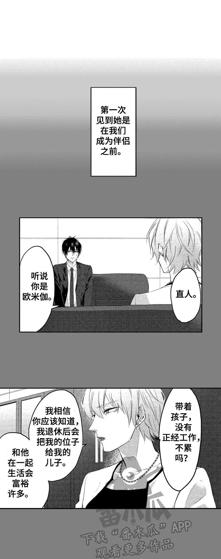 第23章：认可