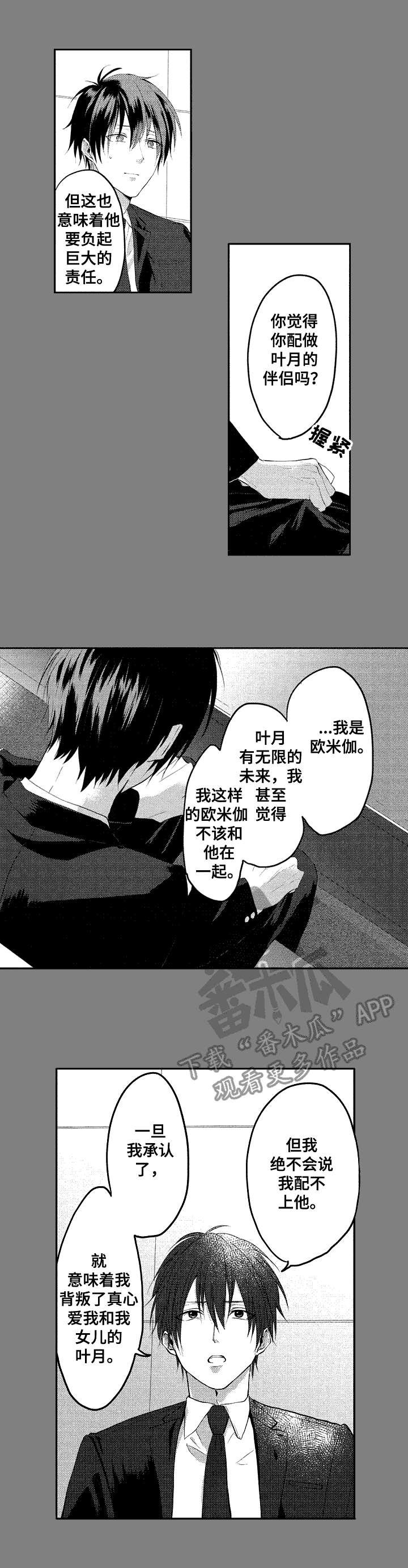 第23章：认可