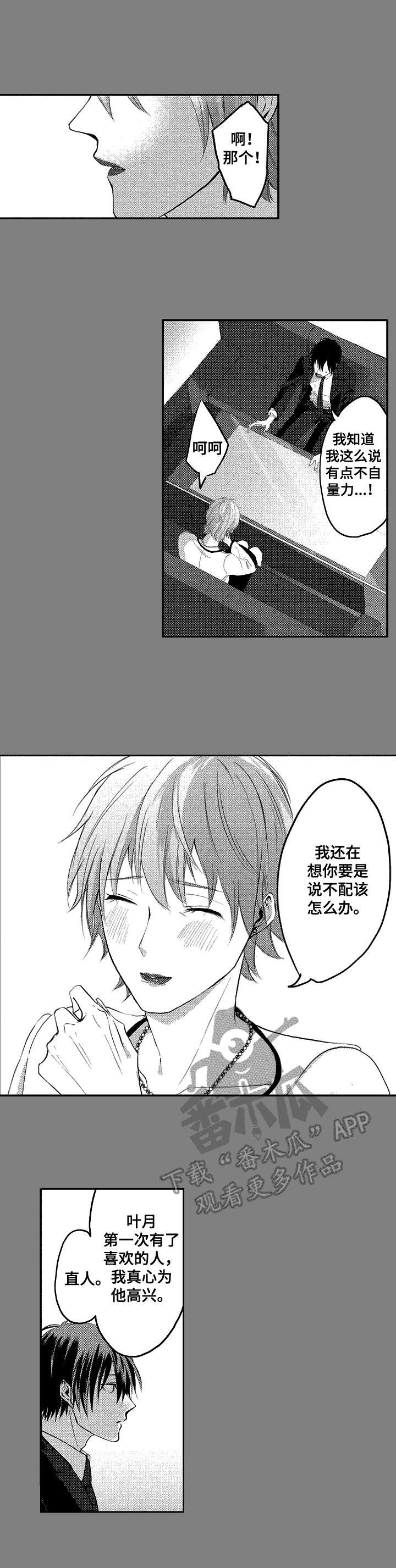 第23章：认可