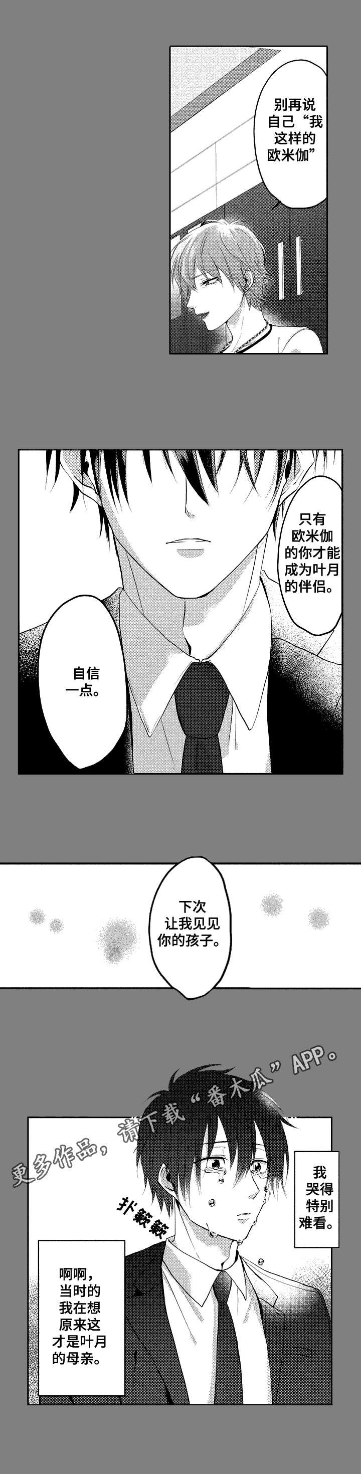 第23章：认可