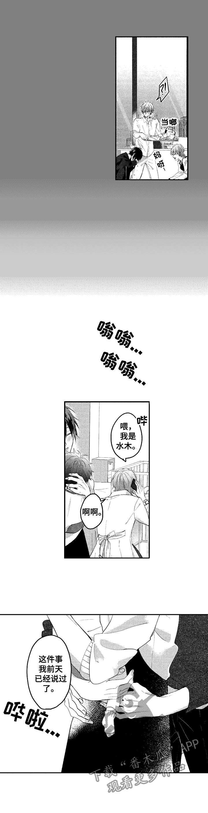 第23章：认可