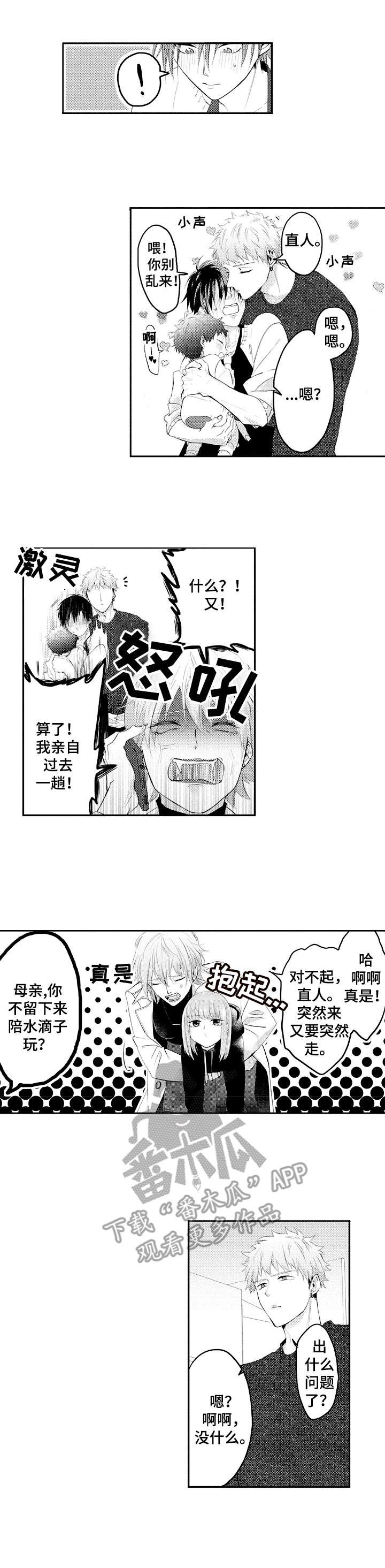 第23章：认可