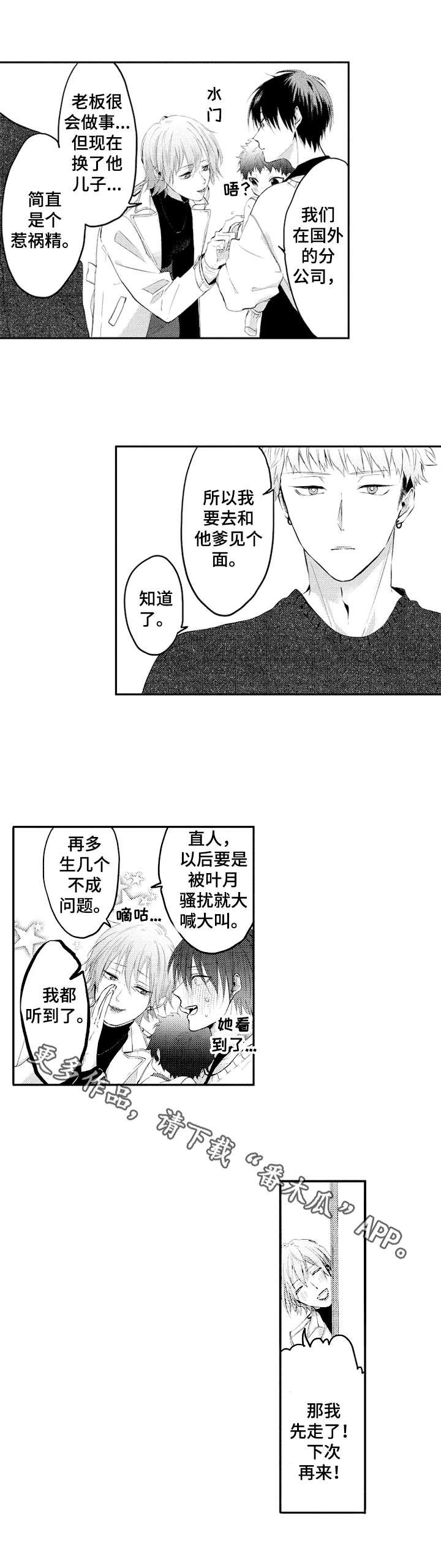 第23章：认可