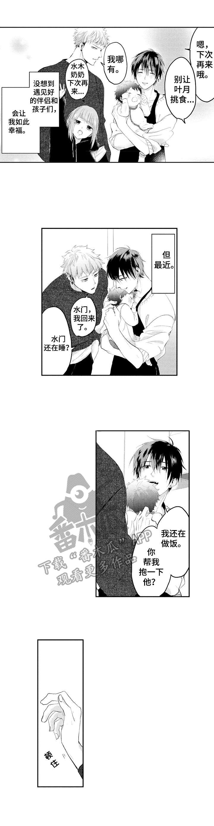 第23章：认可