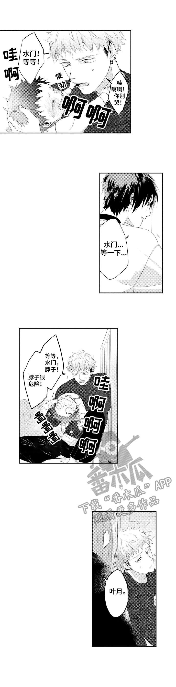 第24章：举止奇怪