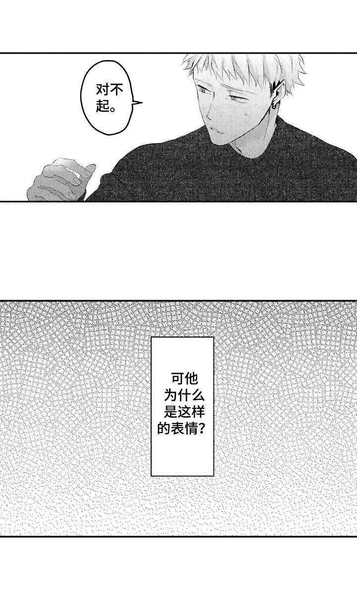第24章：举止奇怪