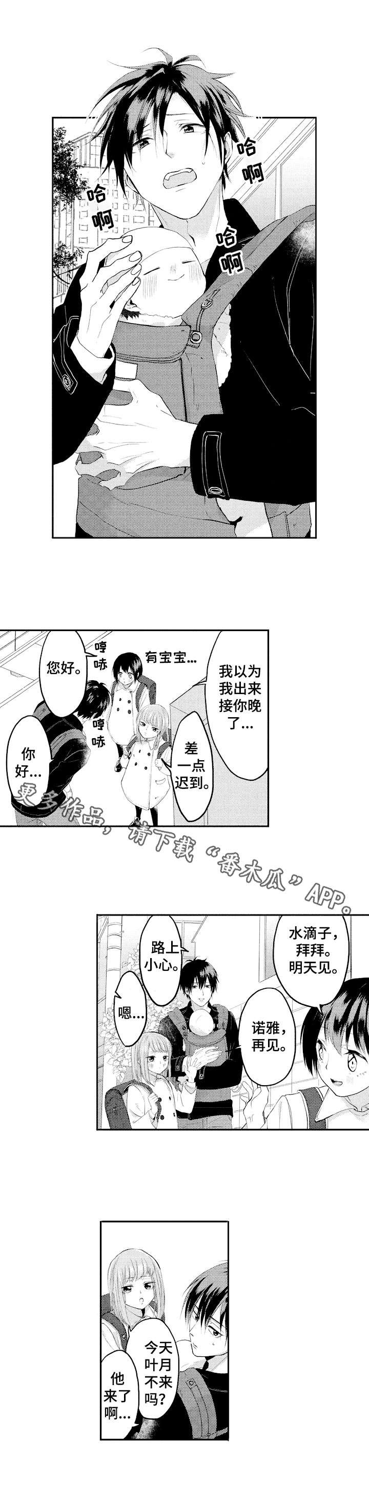 第24章：举止奇怪
