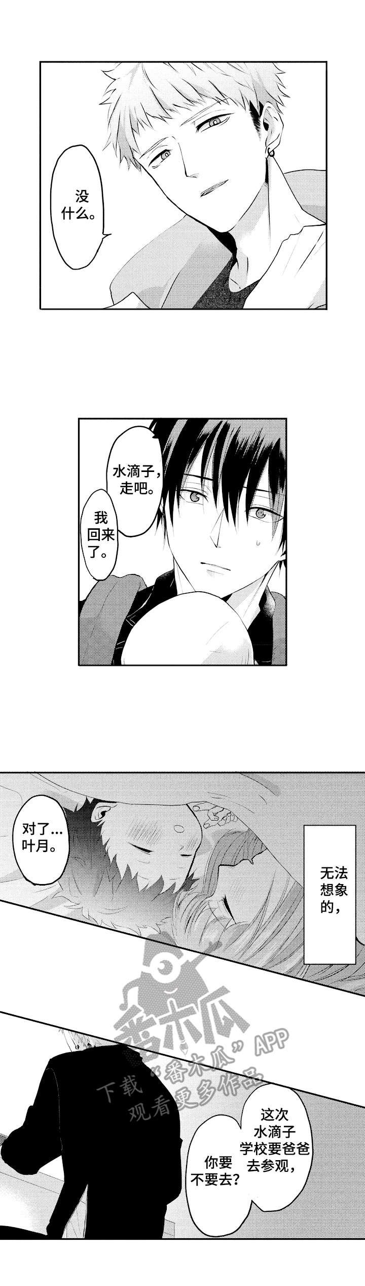 第24章：举止奇怪