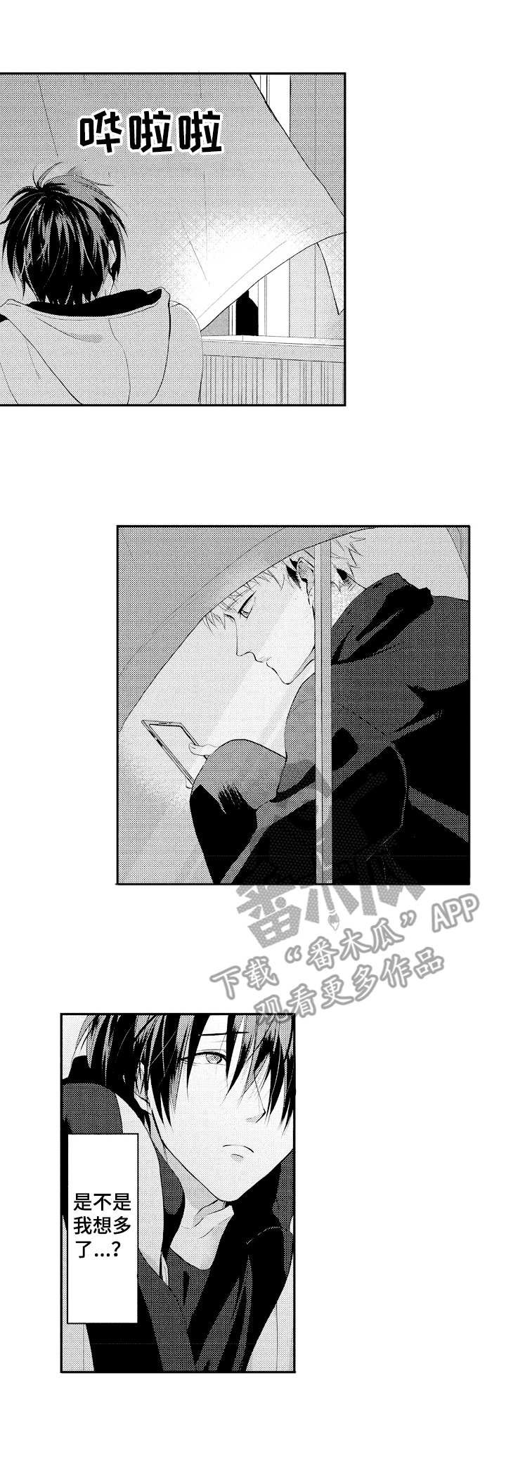 第25章：焦虑