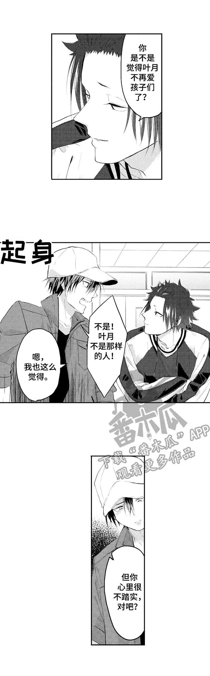 第25章：焦虑