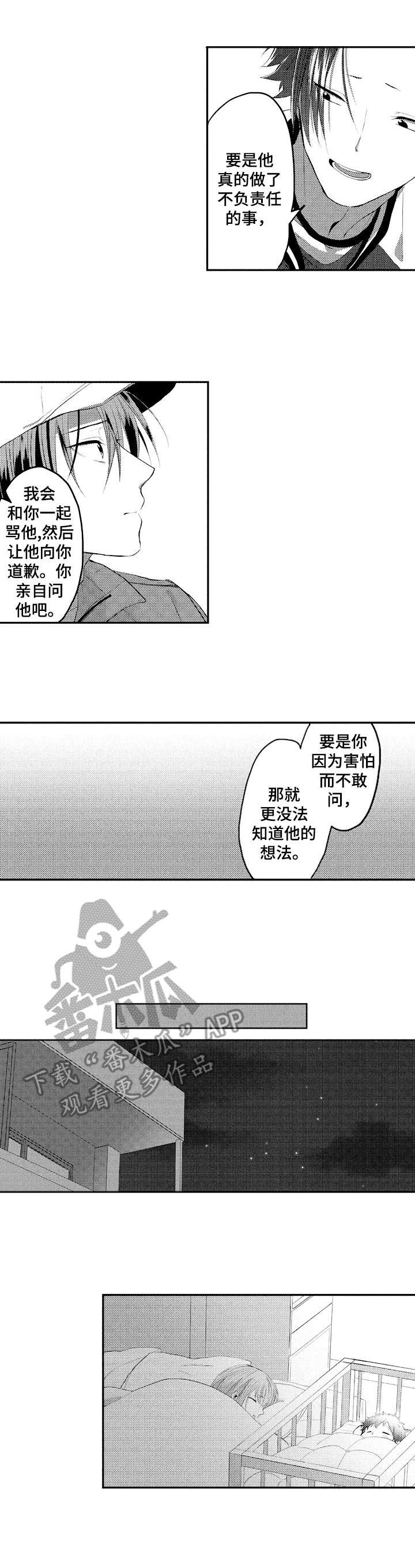 第25章：焦虑