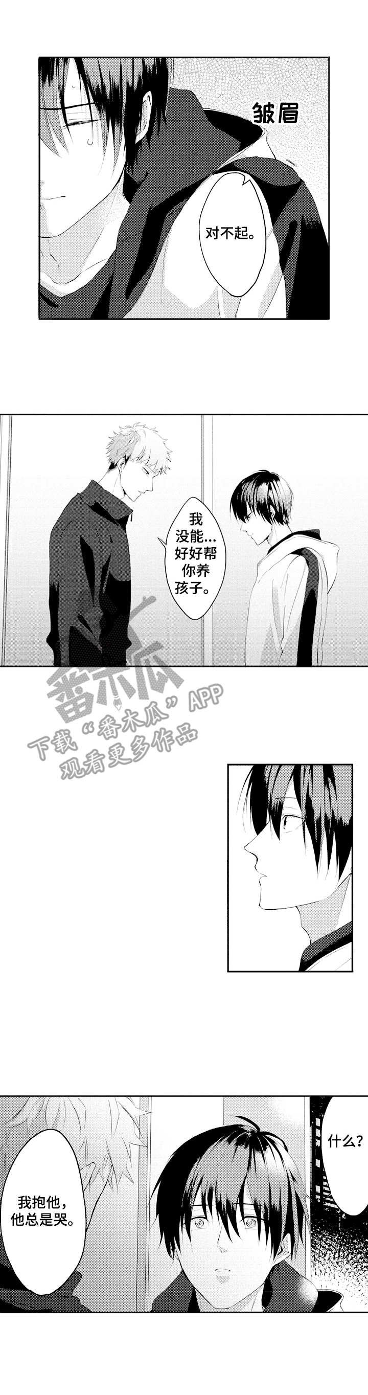 第26章：缘由