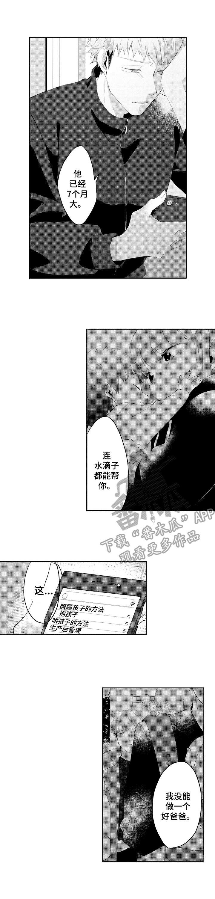 第26章：缘由