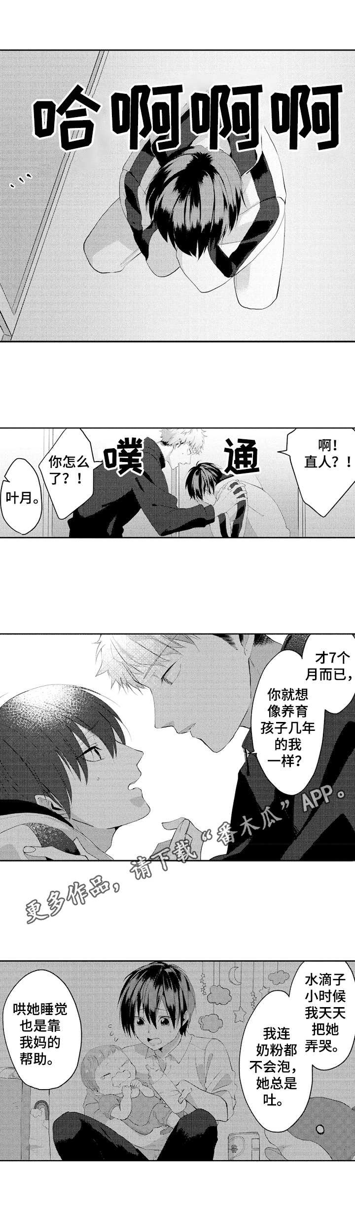 第26章：缘由