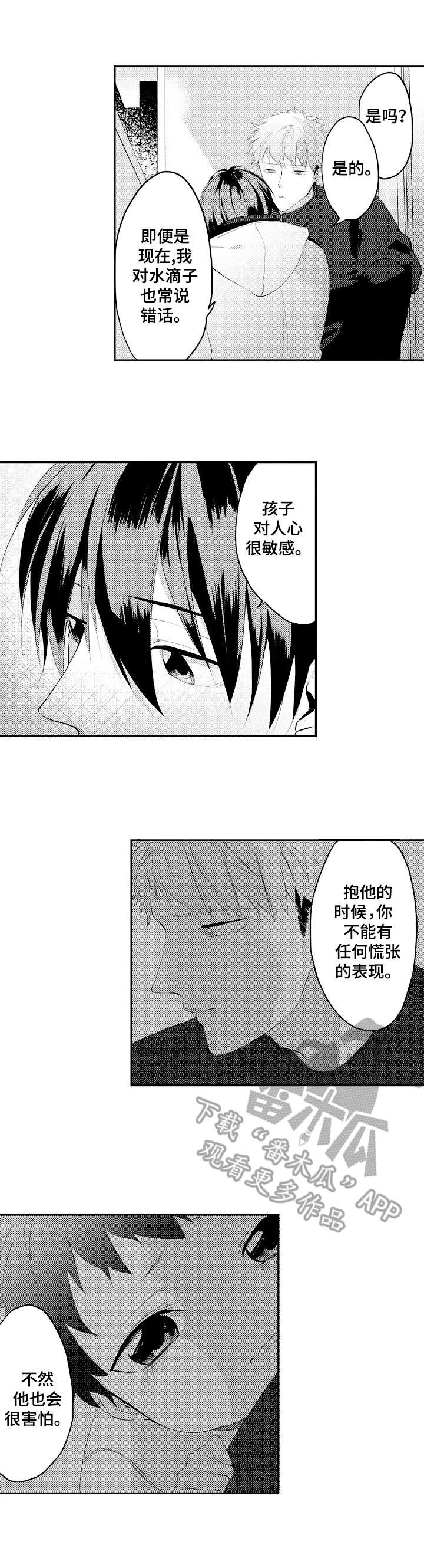 第26章：缘由